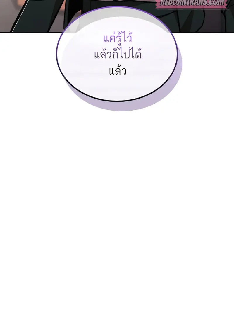 Subscribed To The Transcendental Channels แค่กดสับตะไคร้ ก็ได้พลังมาเฉยเลย ตอนที่ 71 หน้า 56