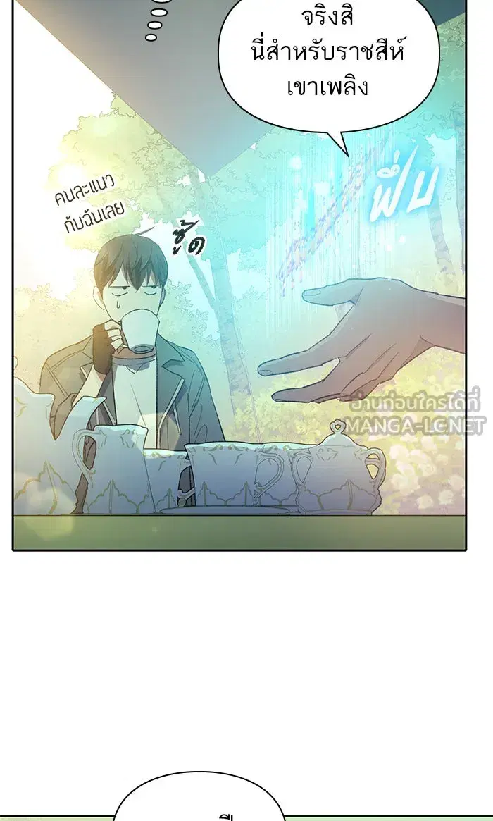 The S-Classes That I Raised (My S-Class Hunters) ตอนที่ 46 หน้า 45