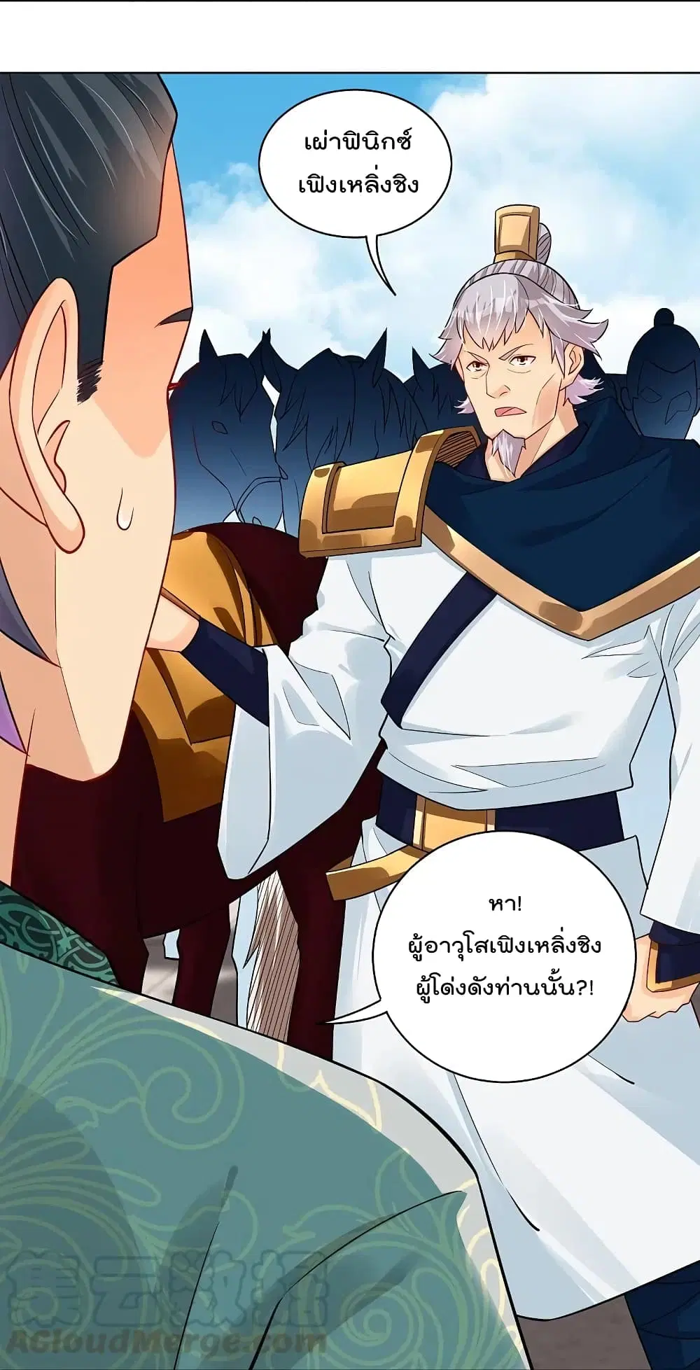 Rebirth God of War ตอนที่ 258 หน้า 21