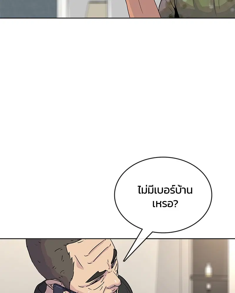 Kitchen Soldier ตอนที่ 89 หน้า 32