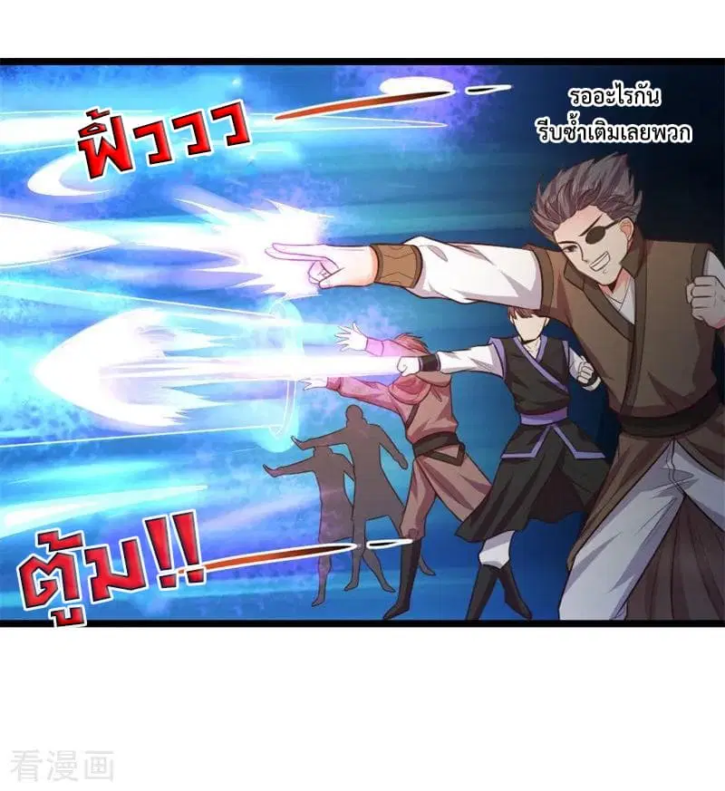 Shenwu Tianzun ตอนที่ 46 หน้า 11