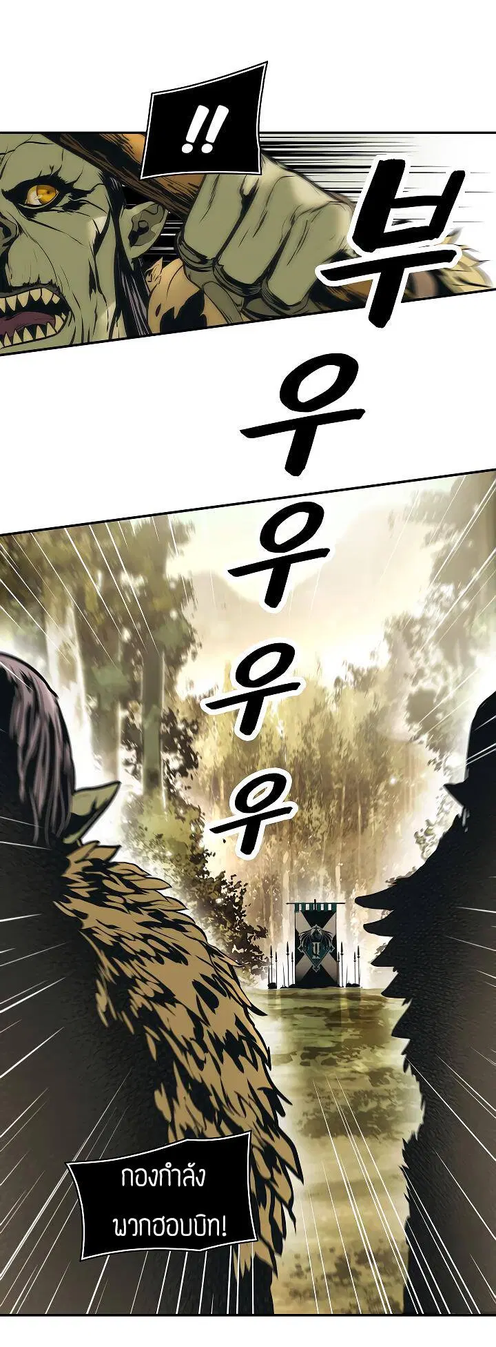 MookHyang – Dark Lady ตอนที่ 79 หน้า 6