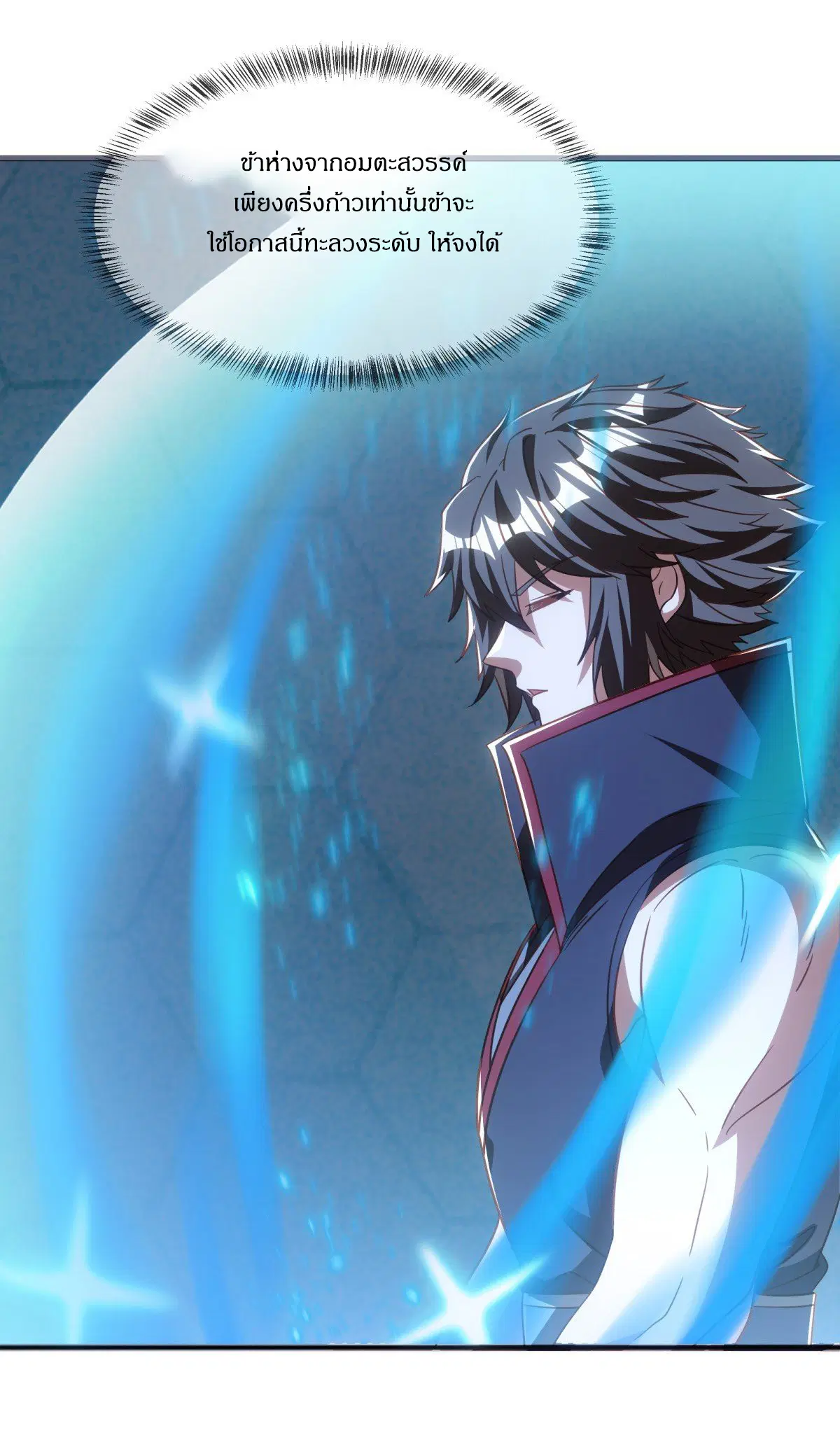 Peerless Battle Spirit ตอนที่ 708 หน้า 56