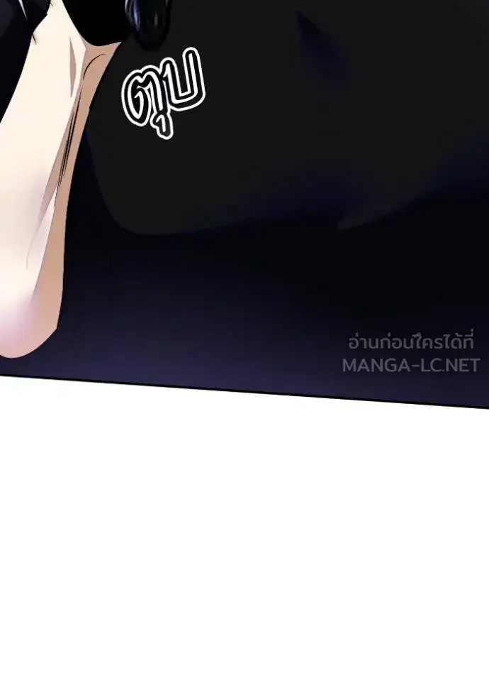 Return to Player ตอนที่ 184 หน้า 93