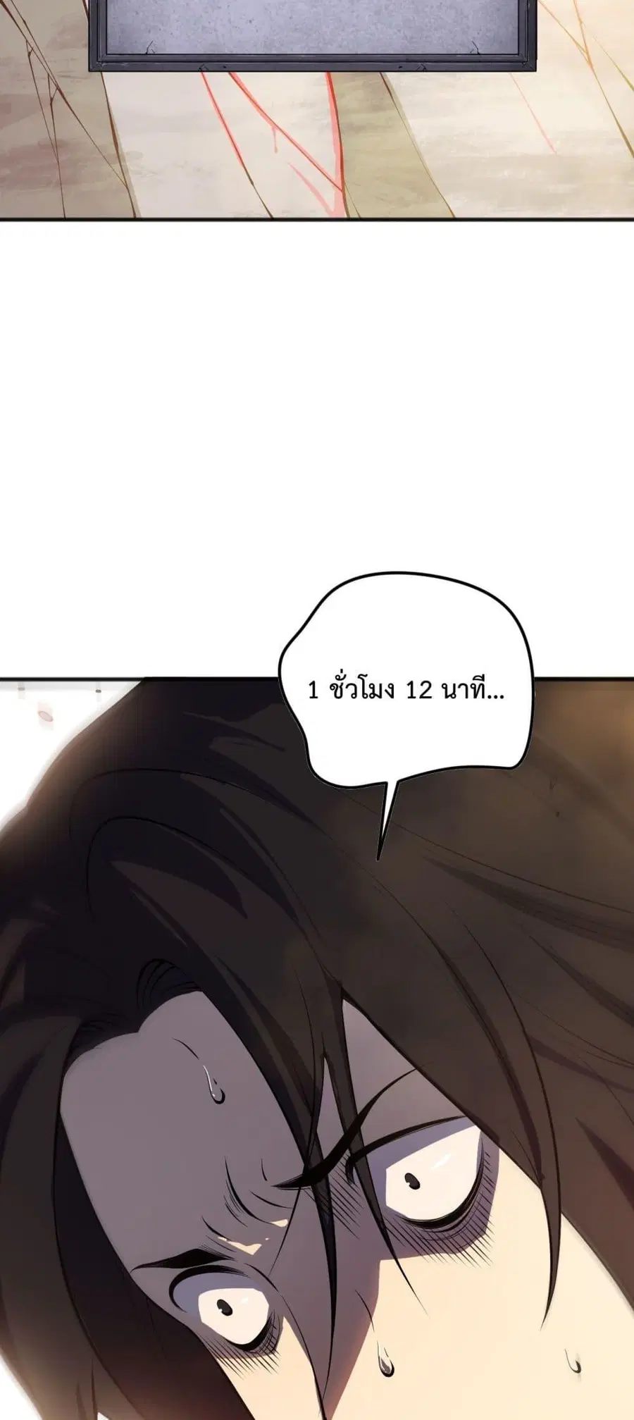 Necromancer King of The Scourge ตอนที่ 92 หน้า 10