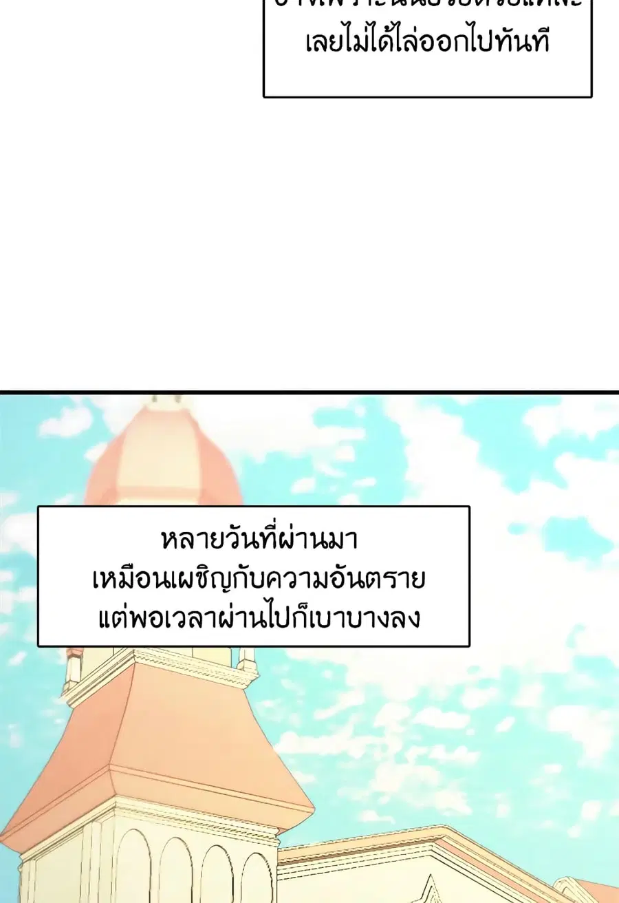 The Young Lady Is a Royal Chef ตอนที่ 16 หน้า 28