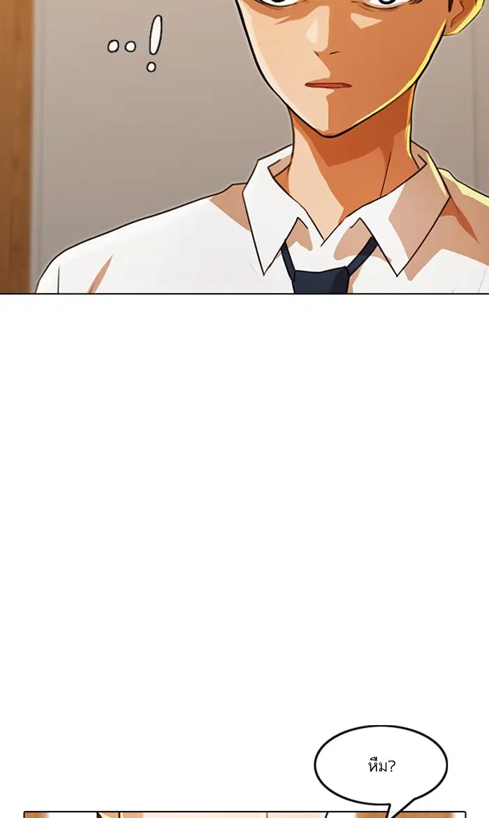 Random Chat ตอนที่ 110 หน้า 81