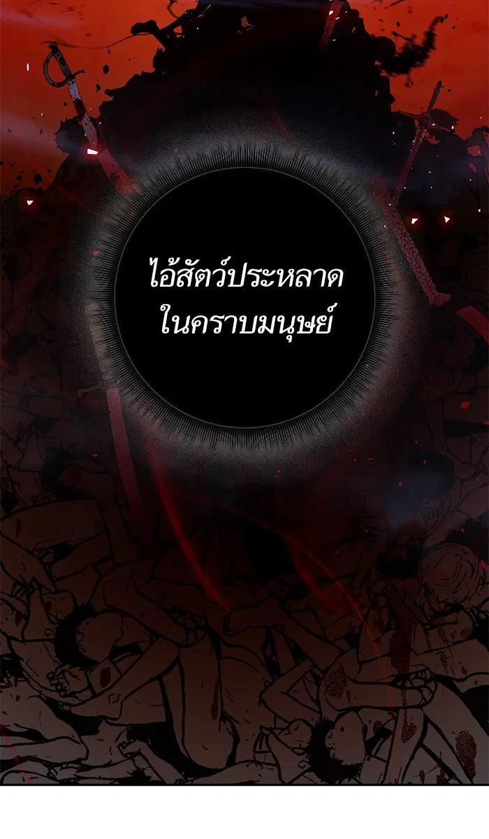 Return to Player ตอนที่ 7 หน้า 73