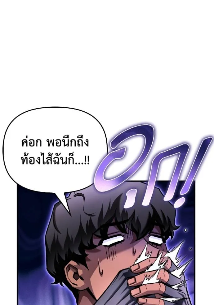 Superhuman Battlefield เกมของยอดมนุษย์ ตอนที่ 124 หน้า 13