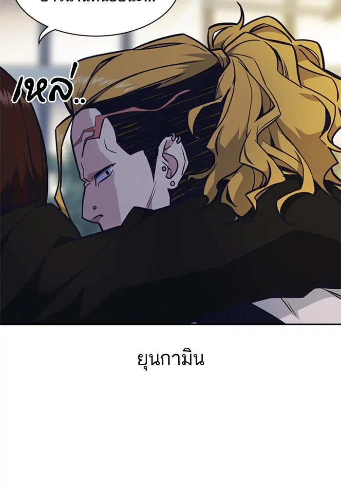 Study Group ตอนที่ 54 หน้า 18