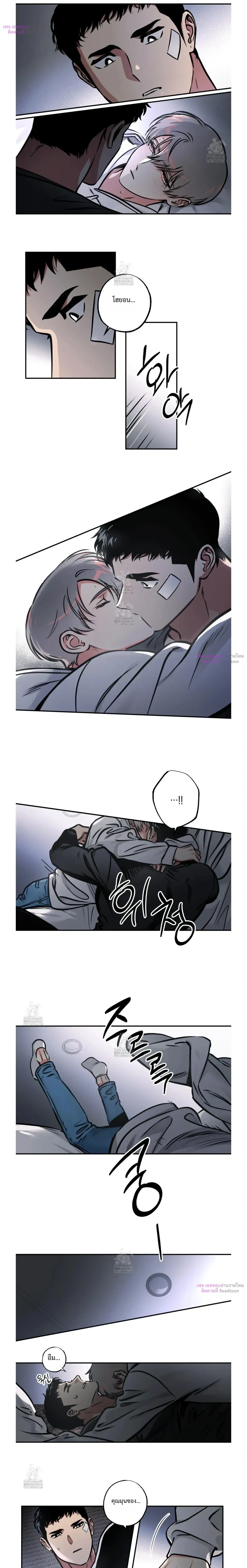 Spear of the Soul – หอกแห่งวิญญาณ ตอนที่ 81 หน้า 11