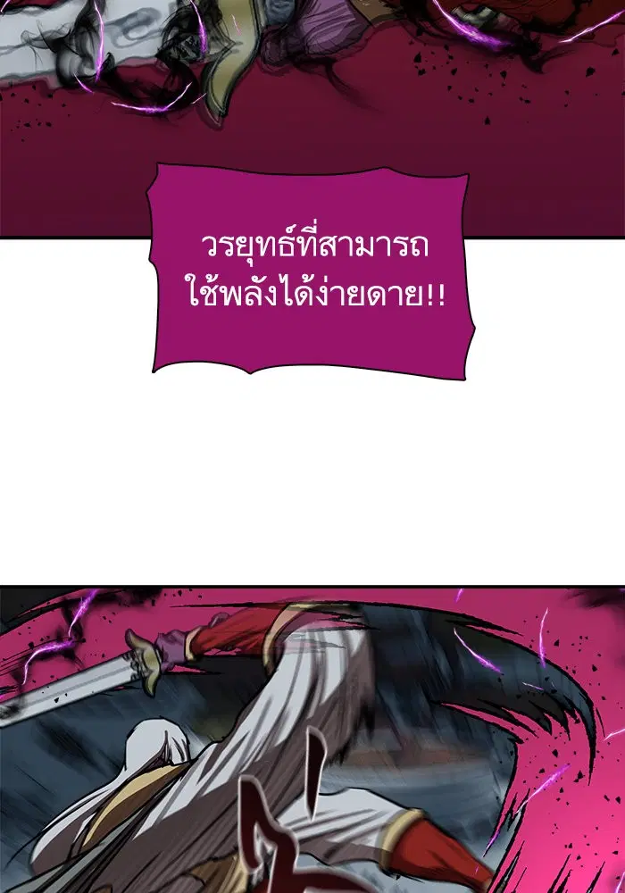 Escort Warrior ตอนที่ 181 หน้า 39