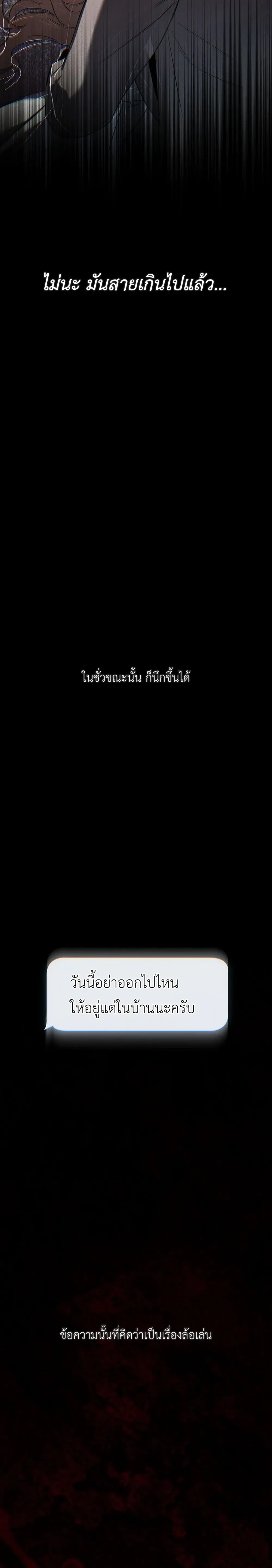 เดิมพันรัก พ่อลูกอ่อน  | 베이비 리스크 ตอนที่ 1 หน้า 18