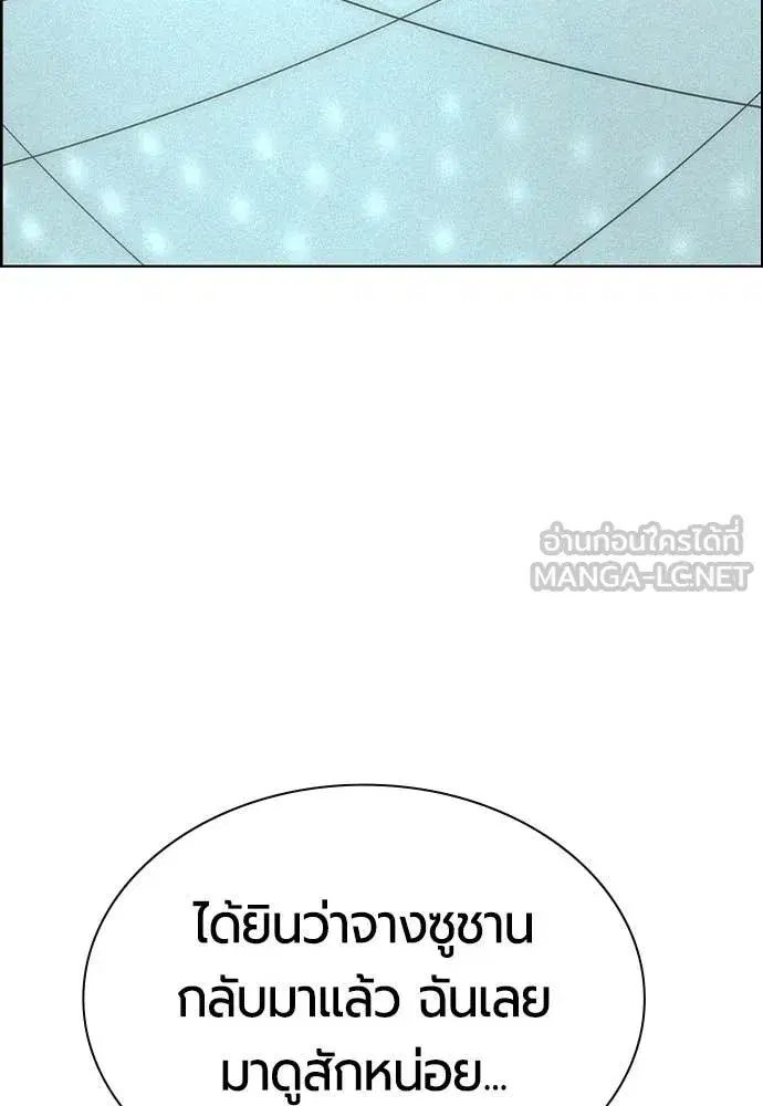 Jungle Juice ตอนที่ 187 หน้า 116
