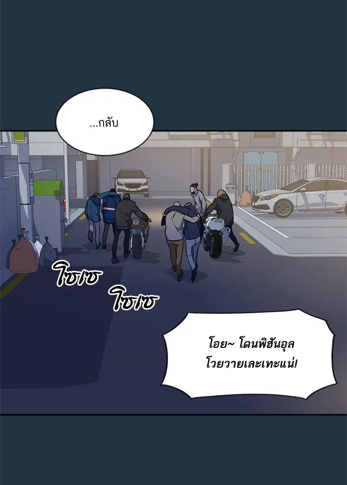 Study Group ตอนที่ 20 หน้า 13