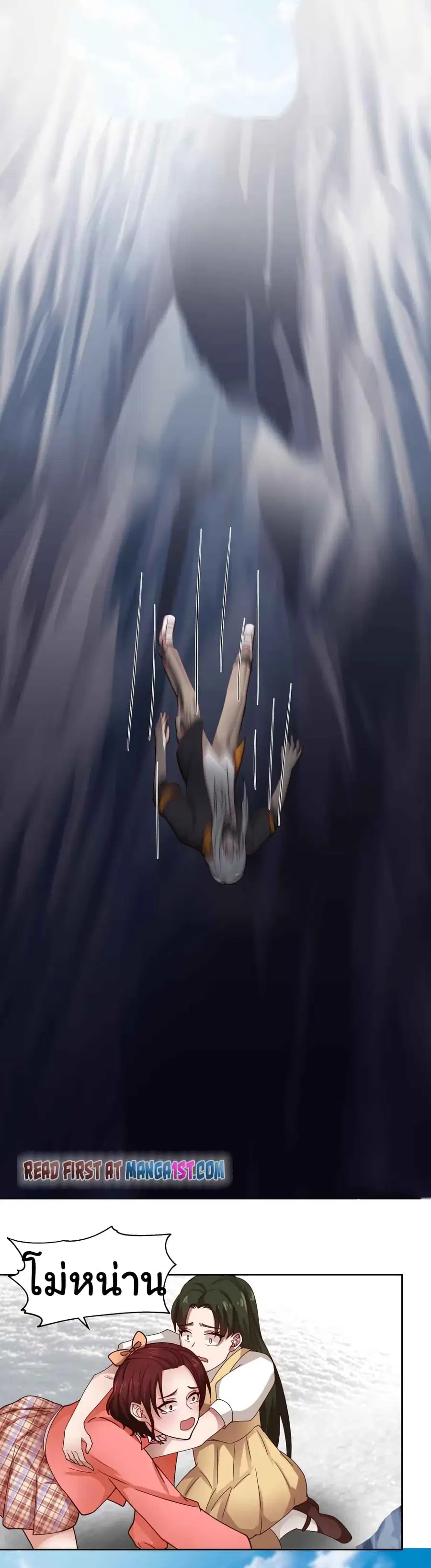 I Have a Dragon in My Body ตอนที่ 445 หน้า 9