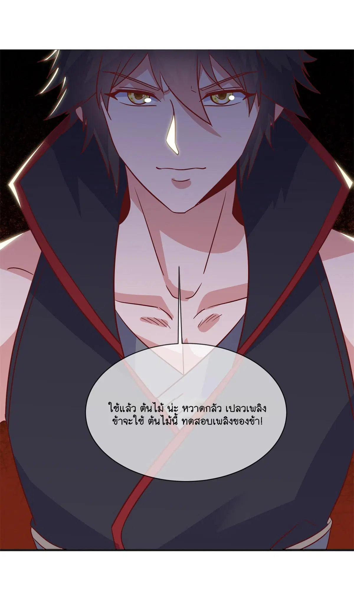 Peerless Battle Spirit ตอนที่ 712 หน้า 34