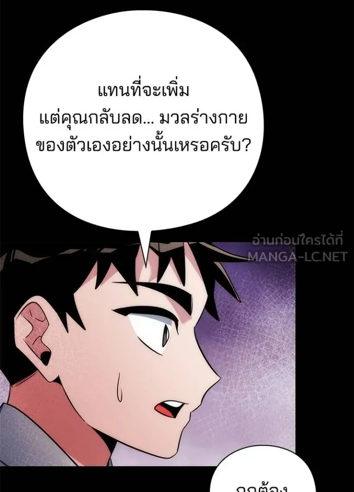 Night of the Ogre ตอนที่ 70 หน้า 7
