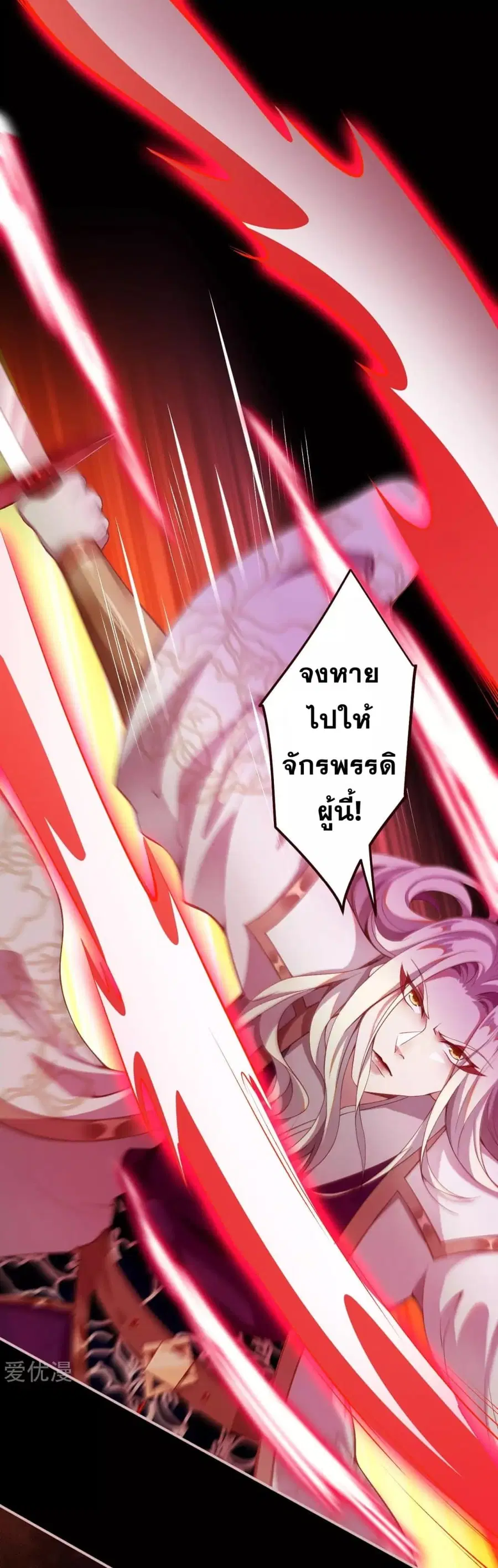Against the Gods ตอนที่ 321 หน้า 13
