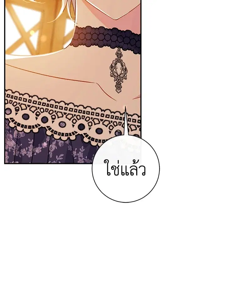 The Villain’s Match Is Too Perfect – คู่ดูตัวของนางร้ายเพอร์เฟกต์เกินไป ตอนที่ 33 หน้า 67