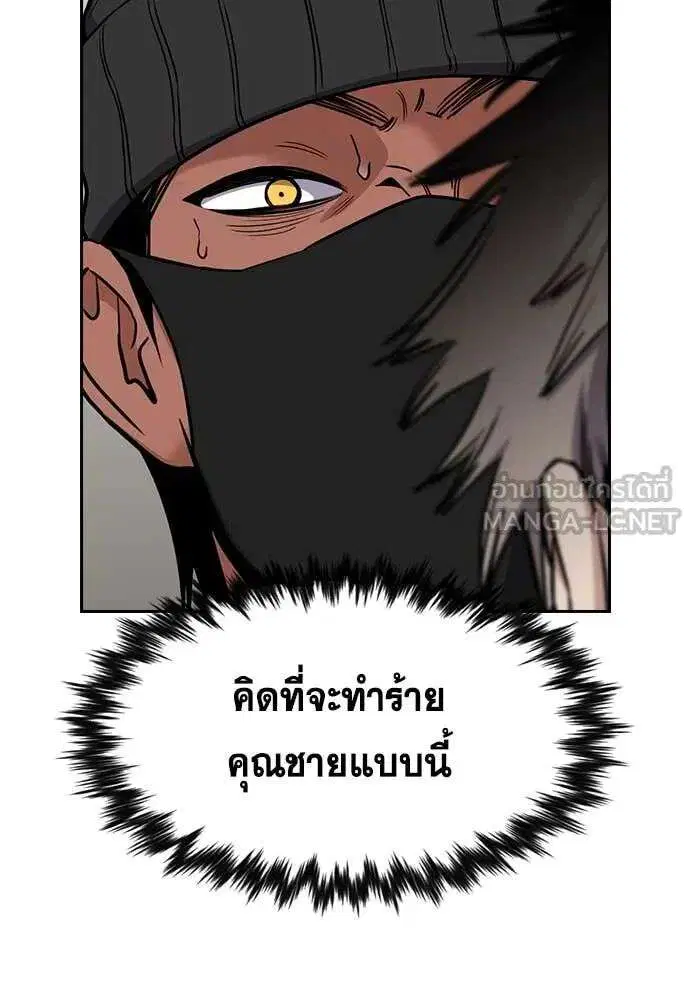 True Education ตอนที่ 229 หน้า 14