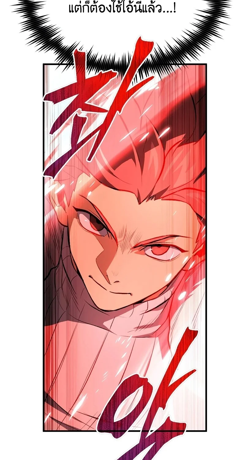 The Hero Returns ตอนที่ 126 หน้า 19