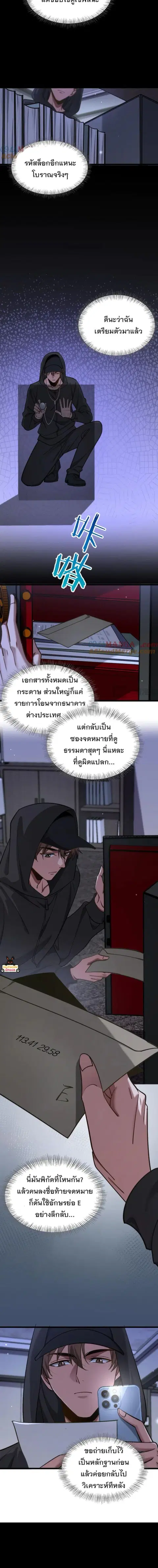 i’m stuck on the same day for a thousand years ตอนที่ 189 หน้า 9