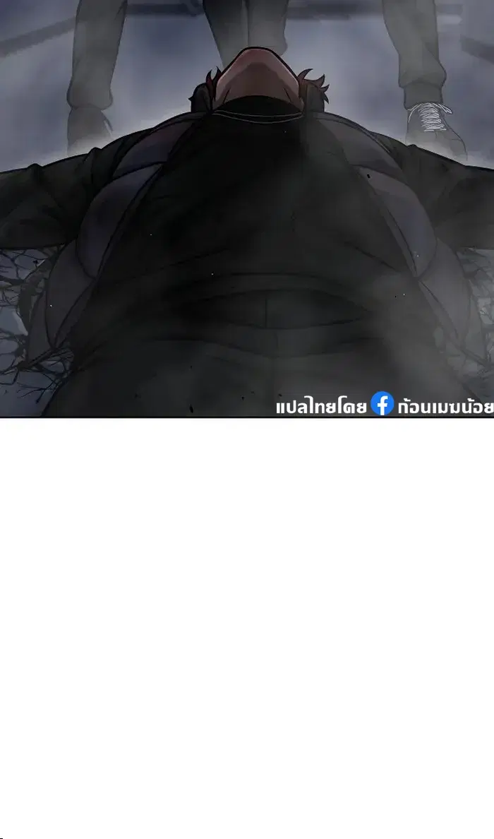 Quest Supremacy ตอนที่ 130 หน้า 43