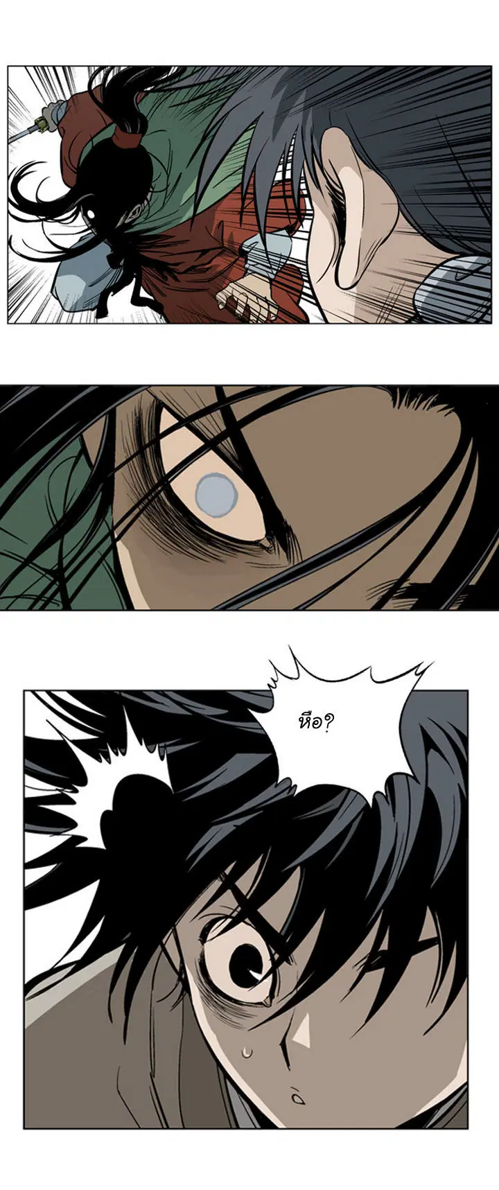 Gosu ตอนที่ 18 หน้า 38