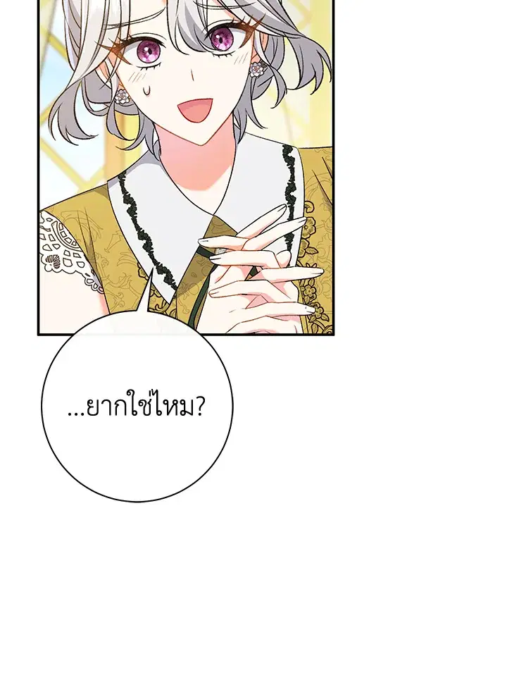 The Villain’s Match Is Too Perfect – คู่ดูตัวของนางร้ายเพอร์เฟกต์เกินไป ตอนที่ 24 หน้า 114