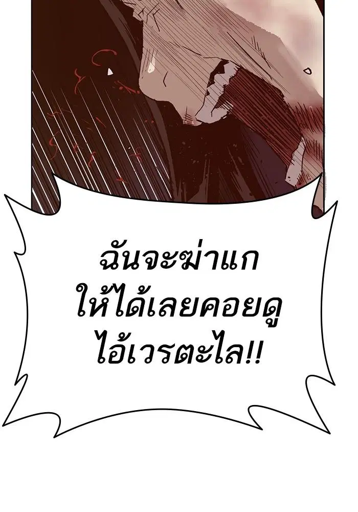 Weak Hero ตอนที่ 221 หน้า 155