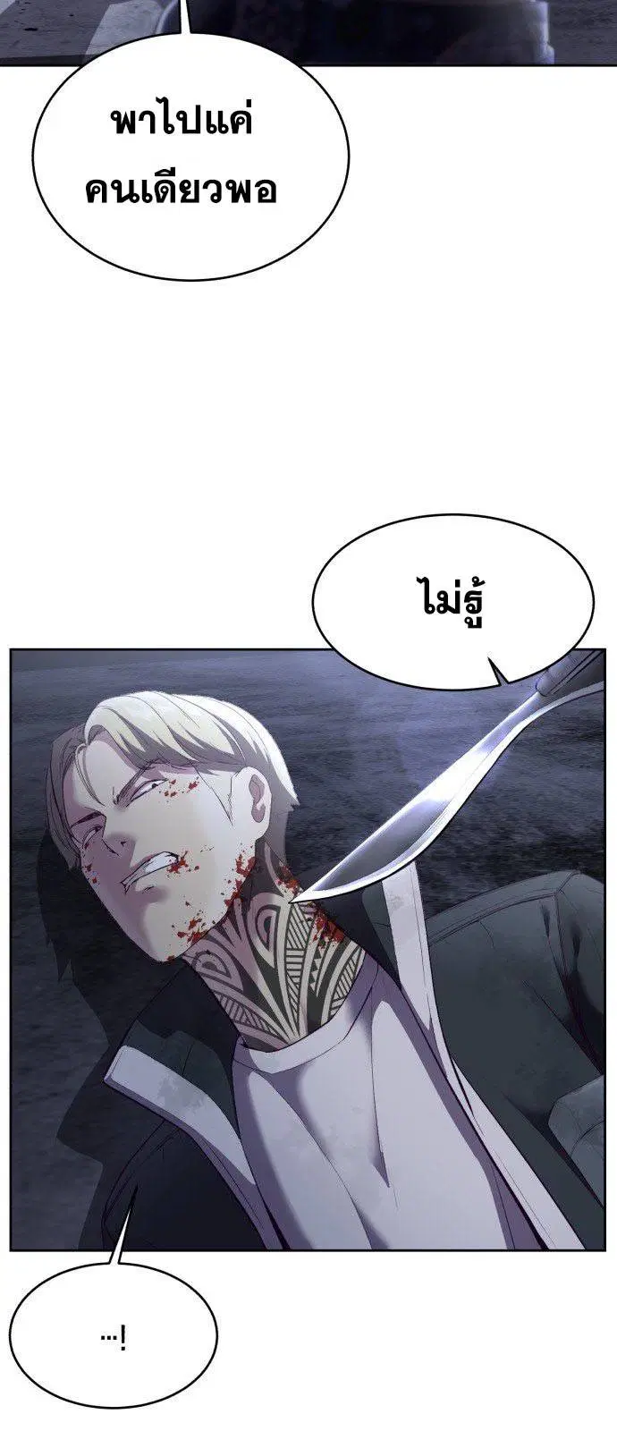 The Boy of Death ตอนที่ 123 หน้า 20