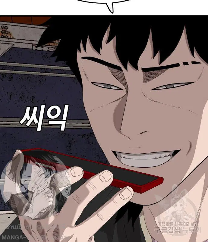Bad Guy ตอนที่ 149 หน้า 90