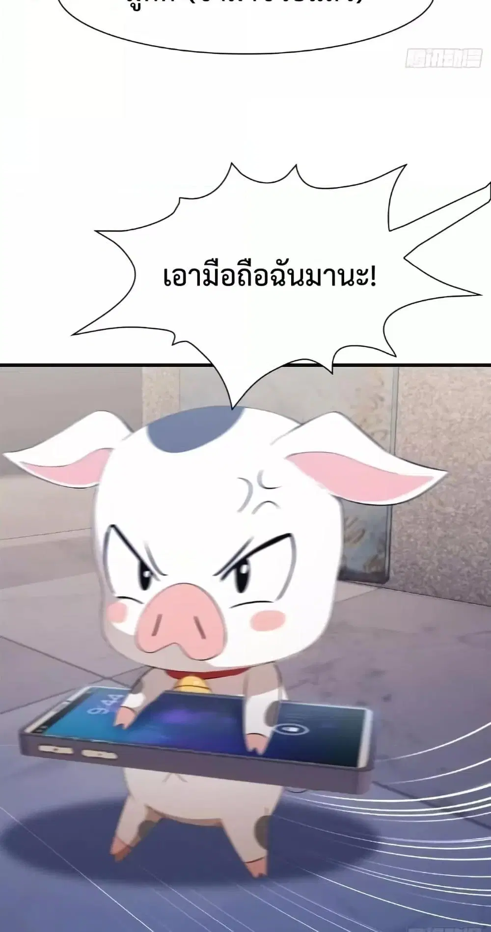 Master Cultivation Return ตอนที่ 512 หน้า 12