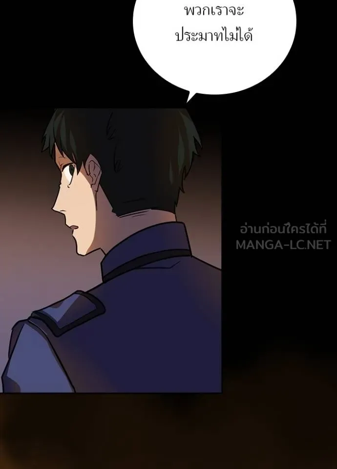 Hidden Class Gravity User เป้าหมายครั้งที่ 2 ต้องเป็นสุดยอดผู้แข็งแกร่งด้วยคลาสลับ ตอนที่ 38 หน้า 107