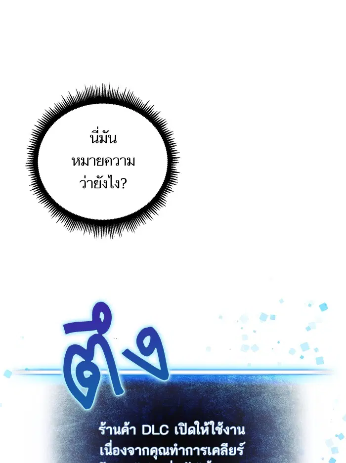 Return to Player ตอนที่ 1 หน้า 50