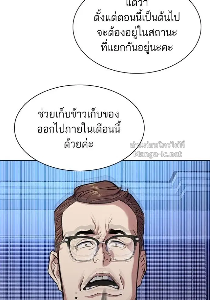 Reborn Rich ตอนที่ 95 หน้า 68