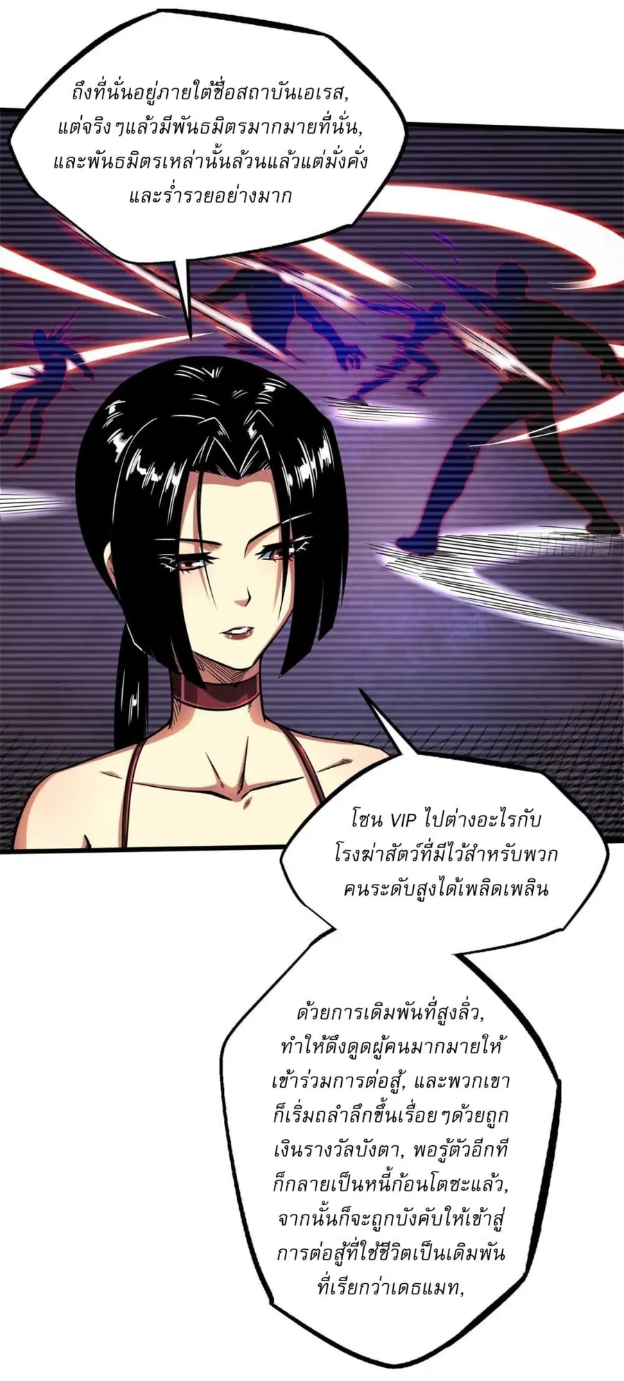 Super Gene ตอนที่ 124 หน้า 20
