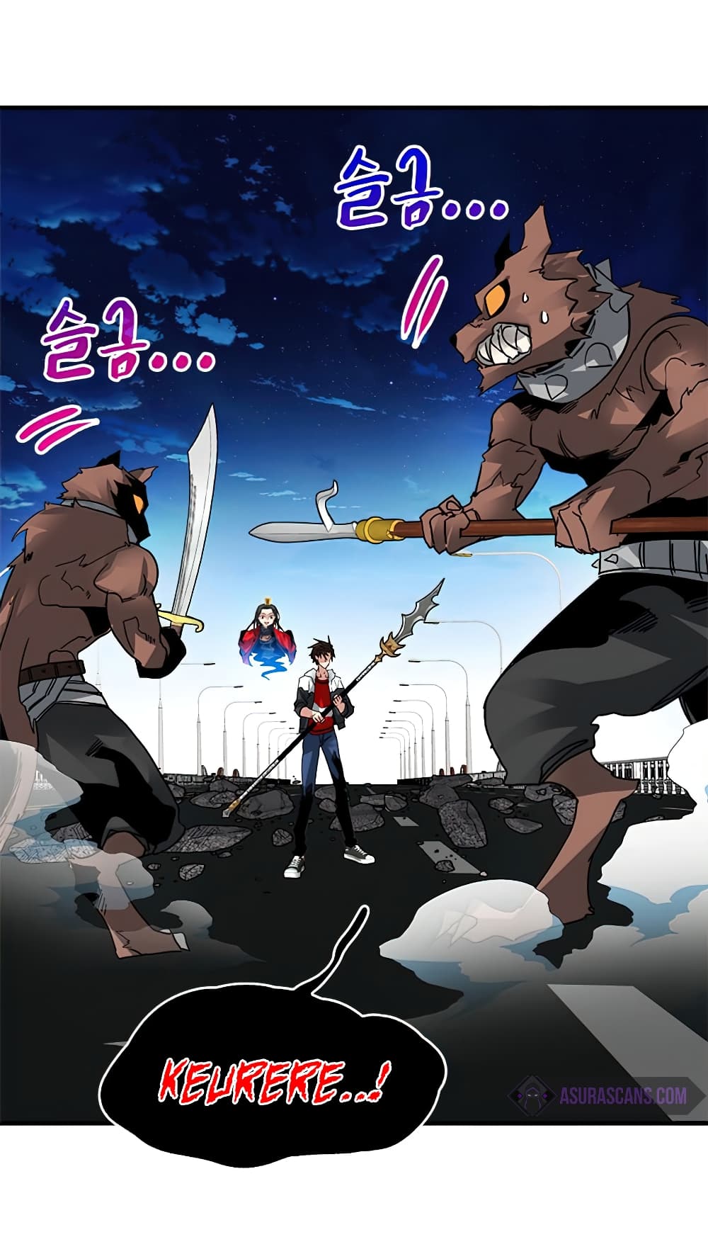 SSS-Class Gacha Hunter ตอนที่ 23 หน้า 45