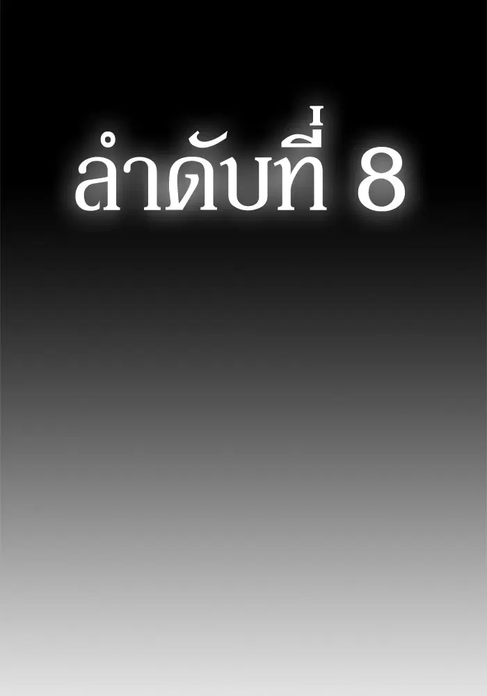 Study Group ตอนที่ 62 หน้า 135