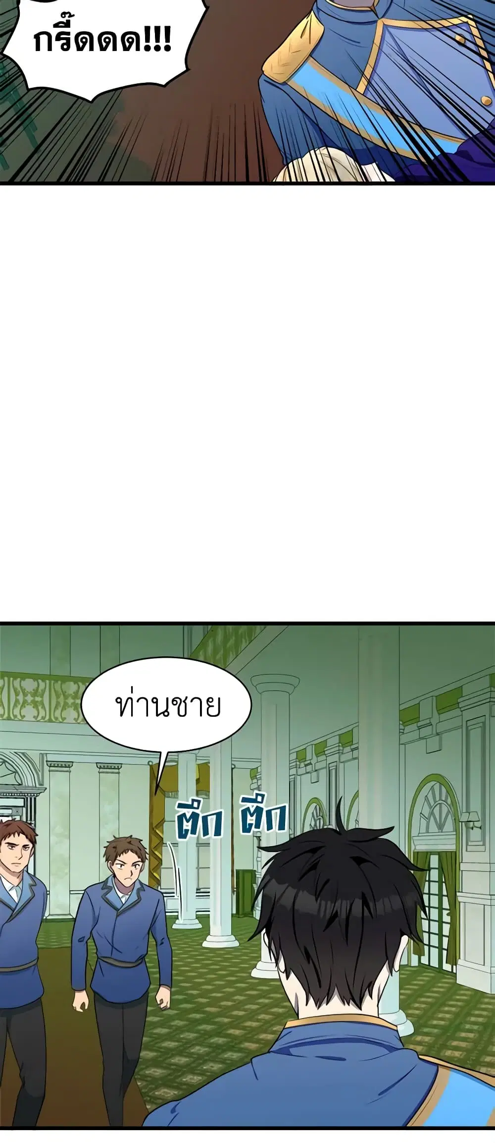 The Villainess Lives Again ตอนที่ 23 หน้า 36