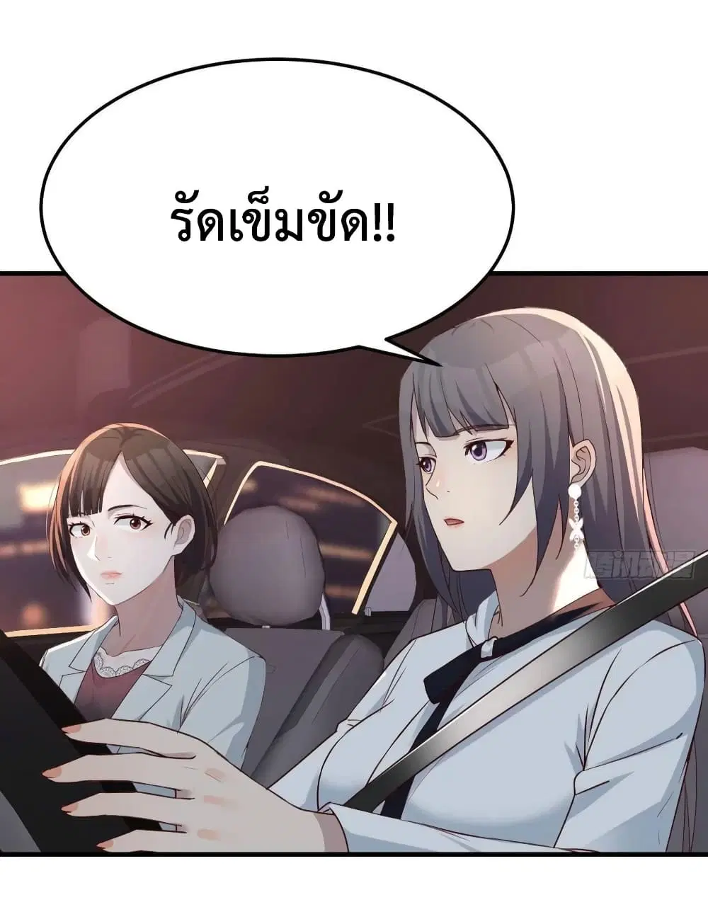 My Twin Girlfriends Loves Me So Much ตอนที่ 142 หน้า 25