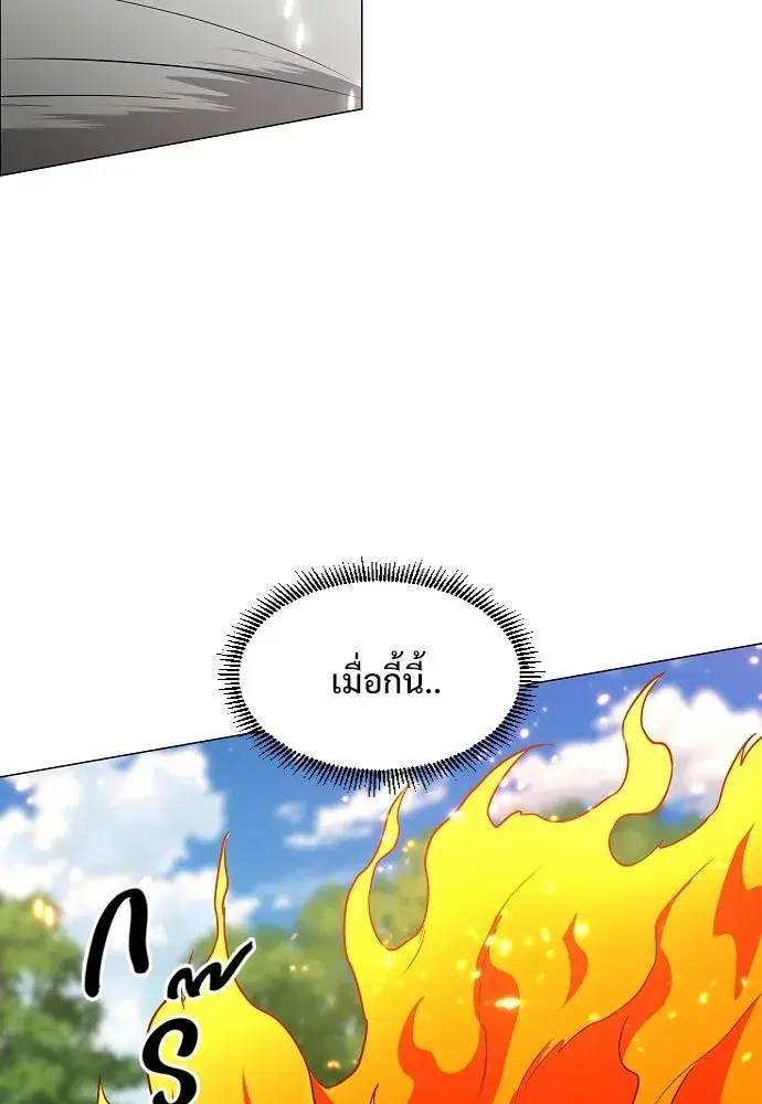 JAKDU ตอนที่ 82 หน้า 67