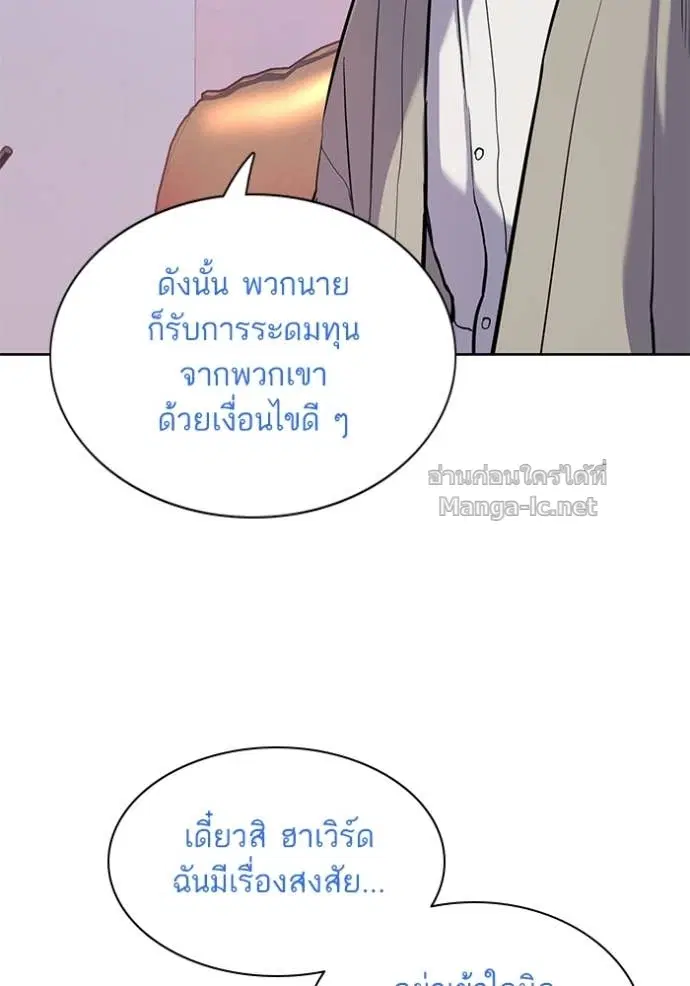 Reborn Rich ตอนที่ 92 หน้า 71