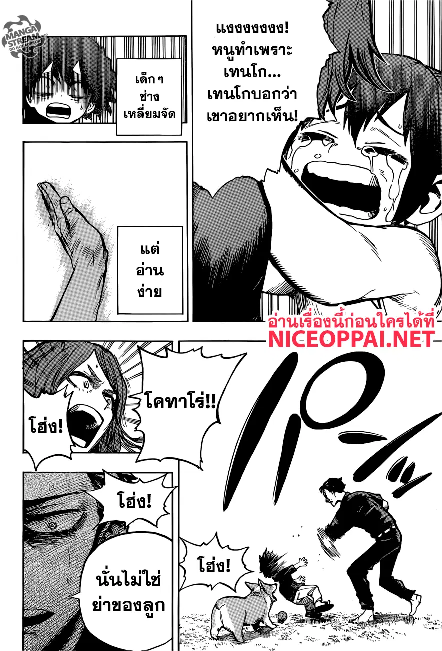 Boku no Hero Academia (My Hero Academia) ตอนที่ 235 หน้า 14