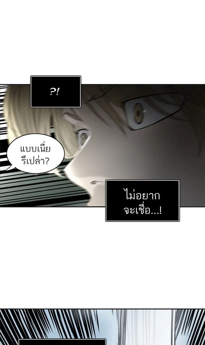 Tower of God ตอนที่ 287 หน้า 64