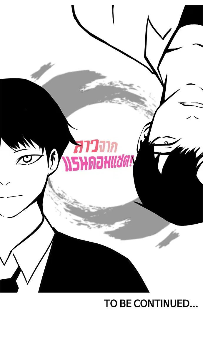 Random Chat ตอนที่ 20 หน้า 72