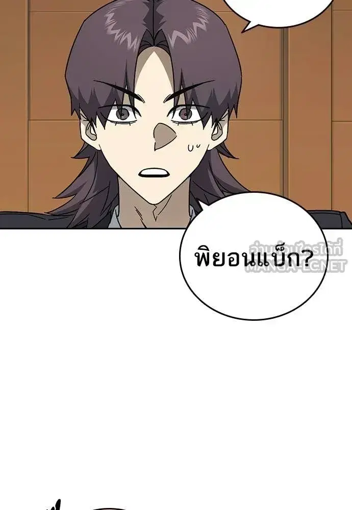 Study Group ตอนที่ 320 หน้า 31