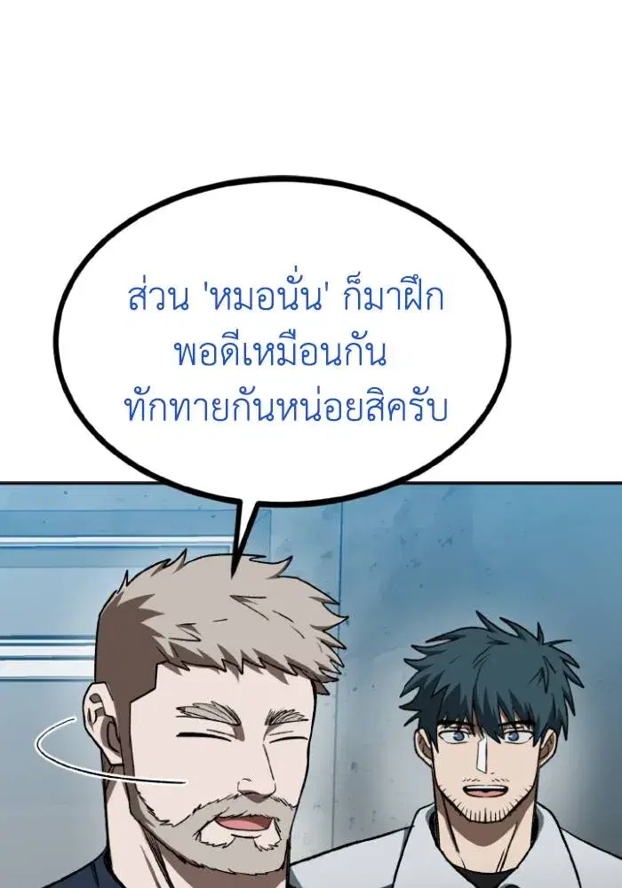 King of the Octagon ตอนที่ 119 หน้า 13