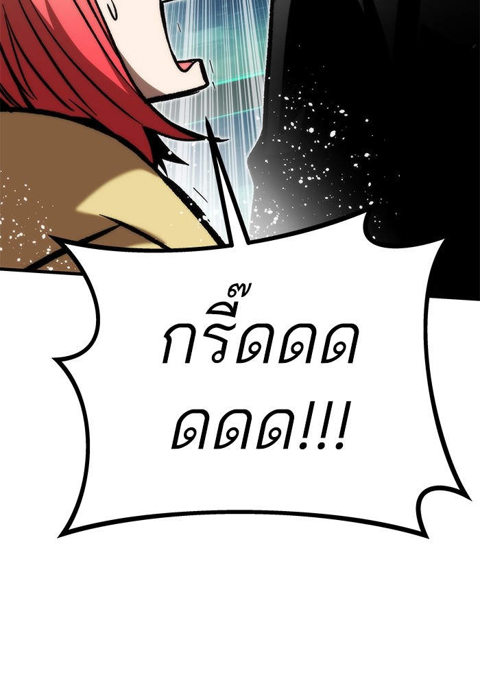 Ultra Alter แอ็กรองสตรองโคตร ตอนที่ 107 หน้า 117
